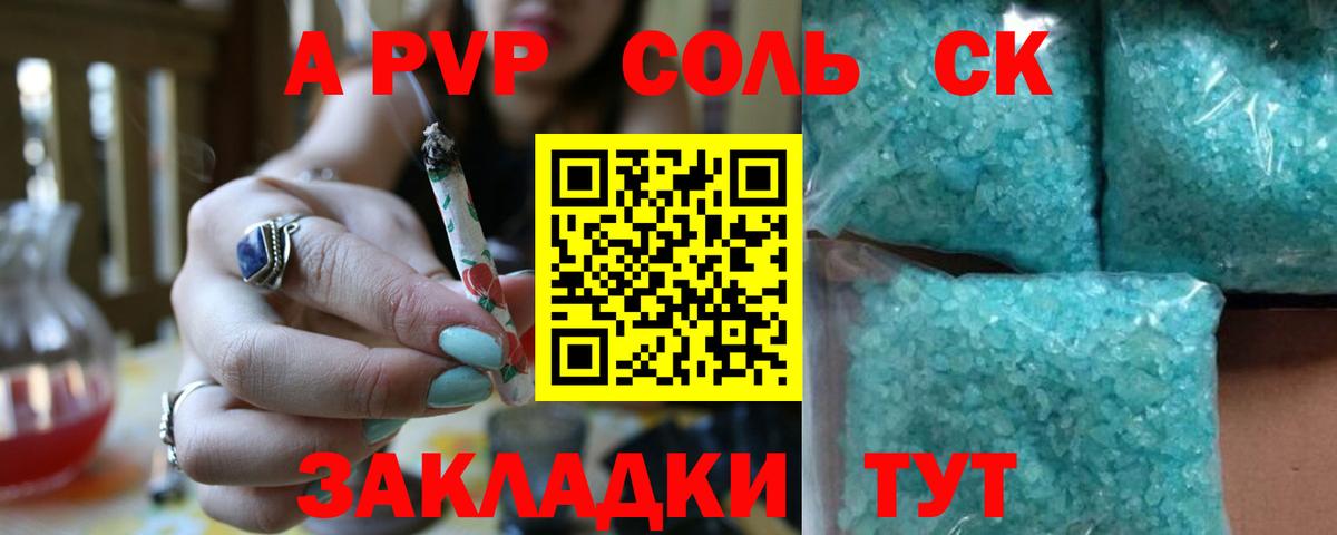 APVP СОЛЬ кристаллы  КОКАИН  Когалым  Вход с VPN  ЭКСТАЗИ  МЕФ кристаллы  ГАШИШ  Гашиш 
