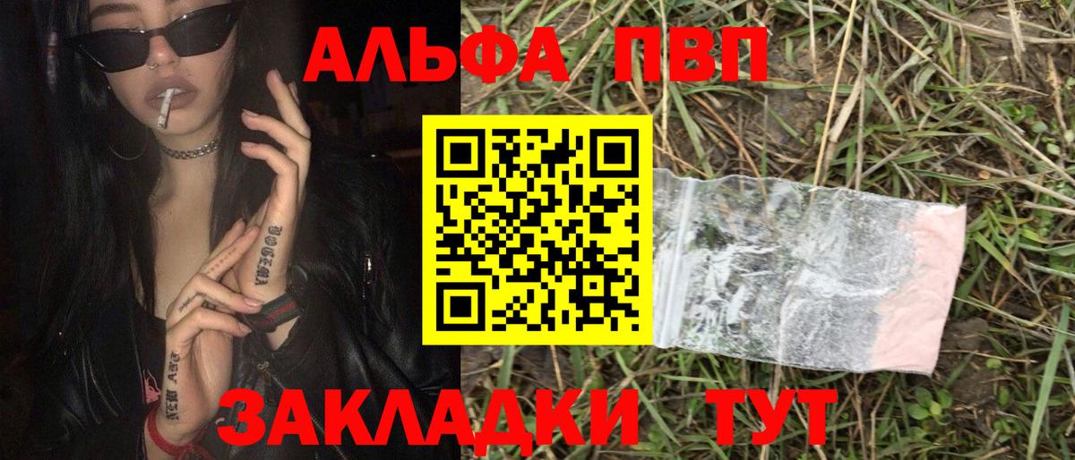 А ПВП Crystall Когалым
