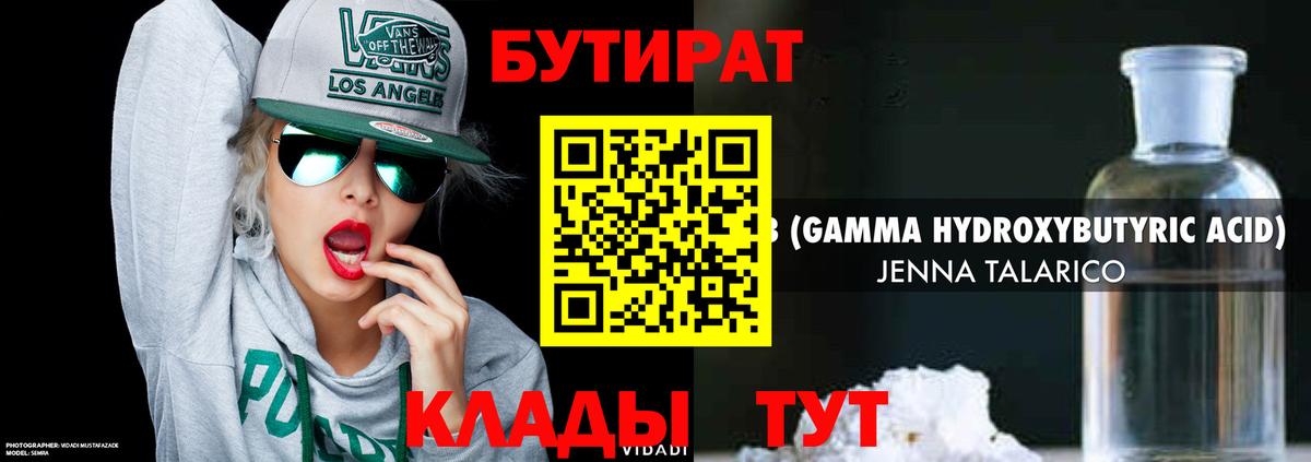 Когалым  Бутират 1.4BDO  Вход с VPN 