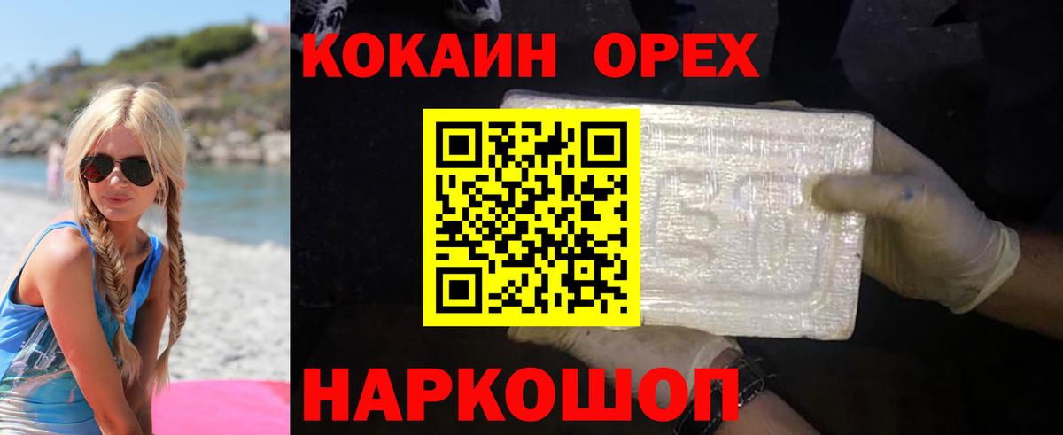 Cocaine Эквадор Когалым