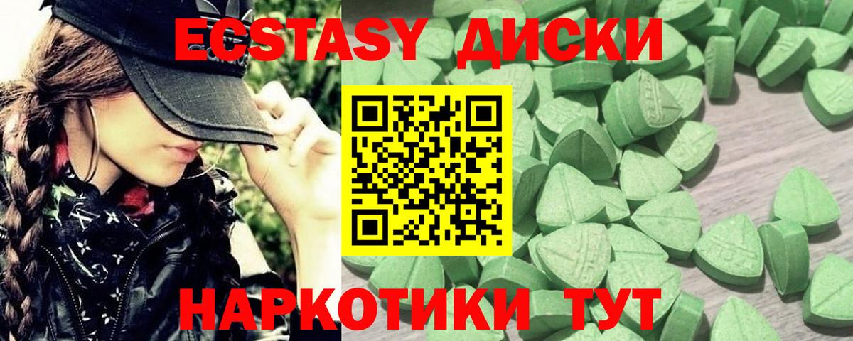 Экстази 99% Когалым
