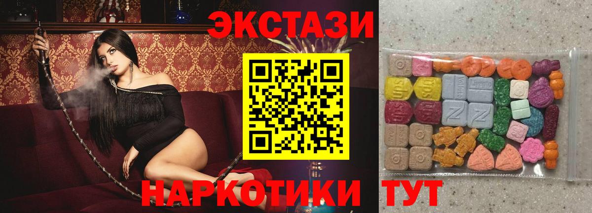Когалым  ЭКСТАЗИ ешки  ЭКСТАЗИ  Вход с VPN 