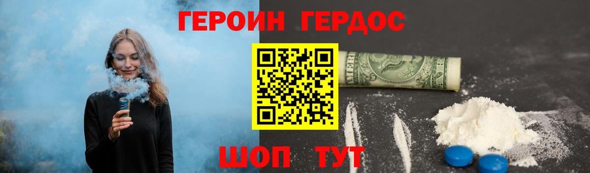 Героин  Вход с VPN  Когалым  Героин афганец 