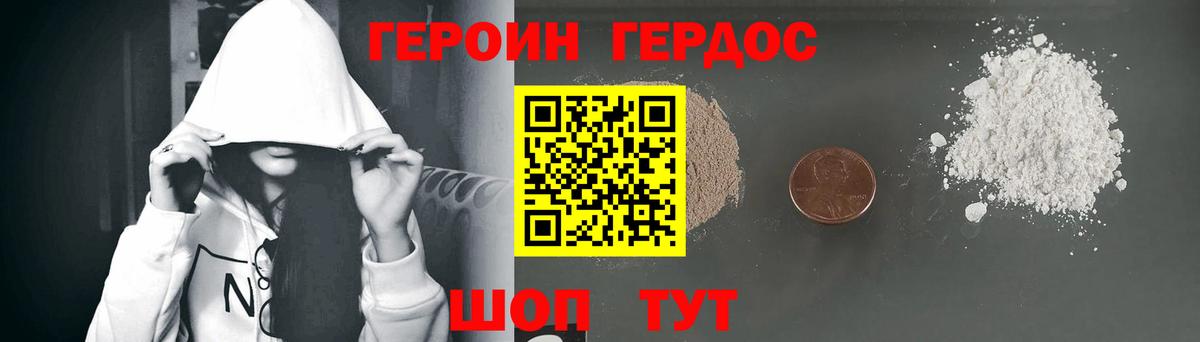 Героин гречка Когалым