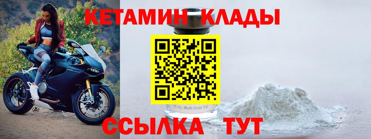 Когалым  Кетамин ketamine  Вход с VPN 