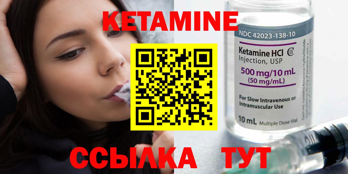Кетамин VHQ Когалым