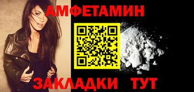 амфетамин Ирбит