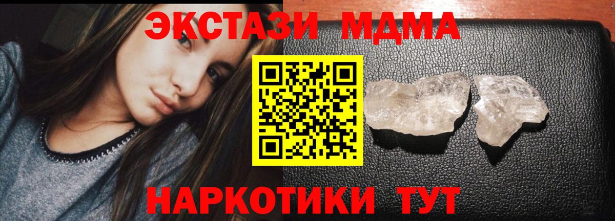 MDMA Molly  MDMA VHQ  Вход с VPN  Когалым 