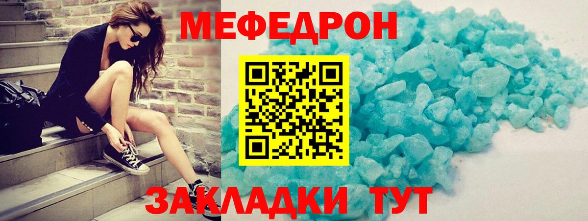 как найти закладки  Вход с VPN  Меф  Когалым  МЯУ-МЯУ  Мефедрон mephedrone 