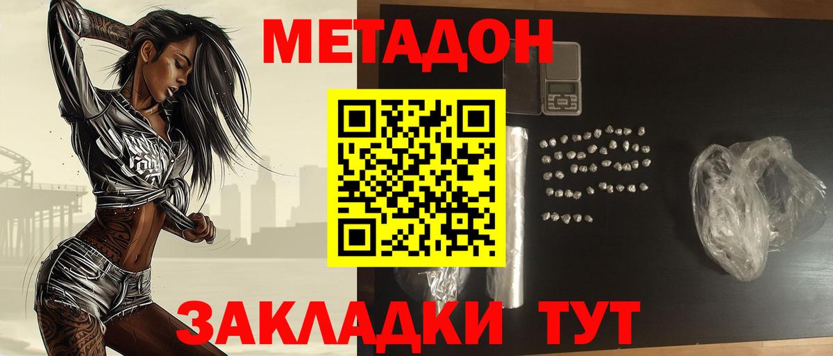 Метадон мёд  МЕТАДОН белоснежный  Вход с VPN  Когалым 