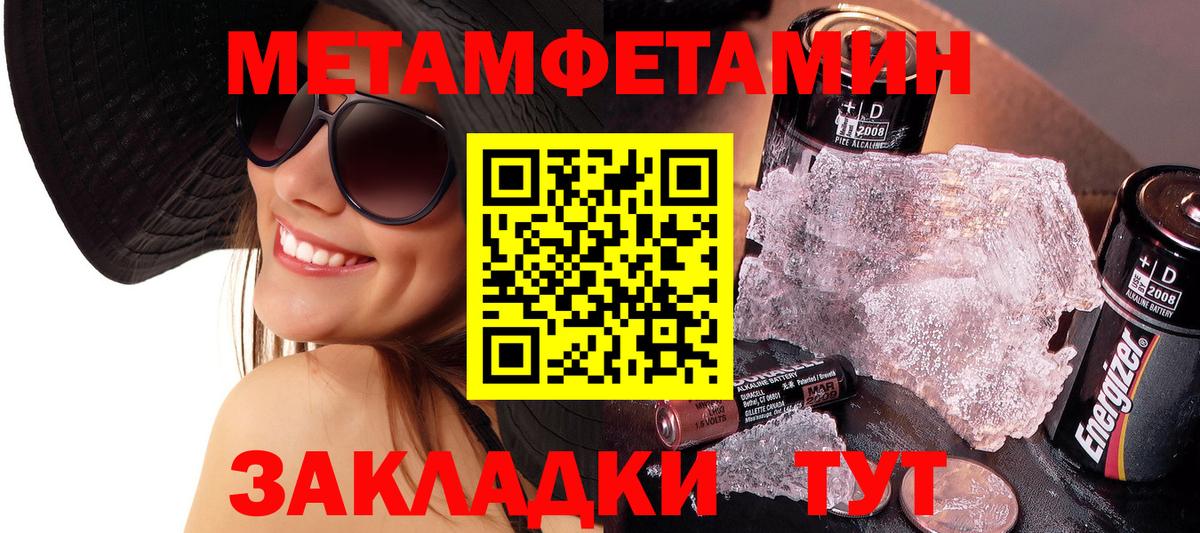 Метамфетамин Methamphetamine Когалым