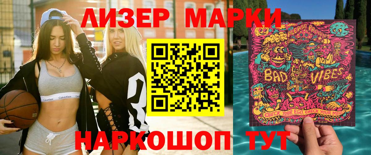 Марки 25I-NBOMe 1,5мг  Марки 25I-NBOMe 1,5мг  Когалым  цены наркотик  Вход с VPN 